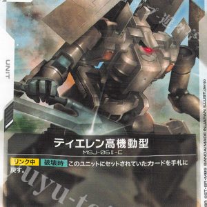 Tieren High Mobility Type (U) GD03-078 JPN