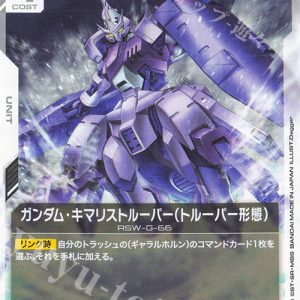 Gundam Kimaris Trooper (C) GD03-080 JPN