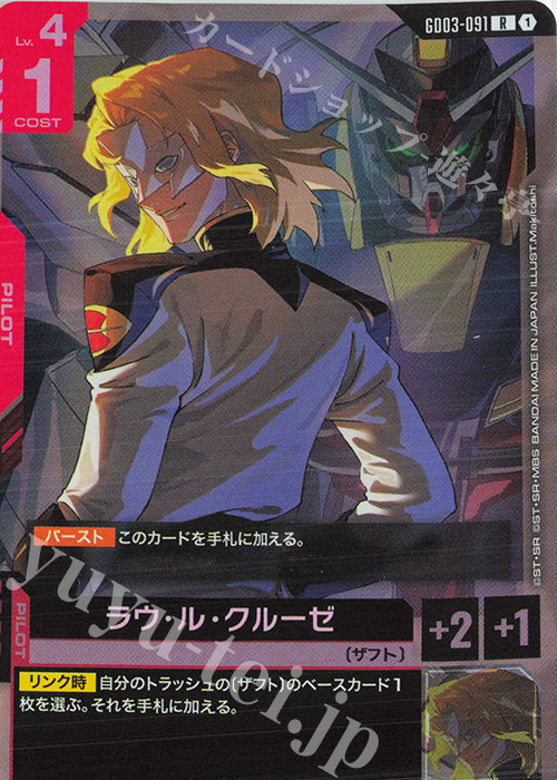 Rau Le Creuset (R) GD03-091 JPN