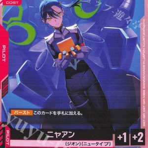 Nyaan (U) GD03-092 JPN