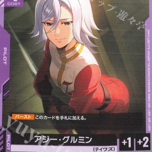 Azee Gurumin (U) GD03-095 JPN