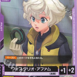 Wistario Afam (C) GD03-097 JPN