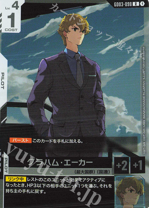 Graham Aker (R) GD03-098 JPN