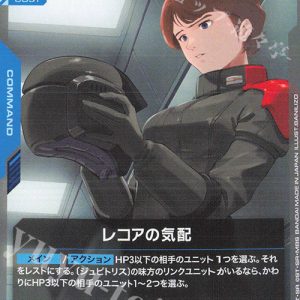 Reccoa's Shadow (U) GD03-104 JPN