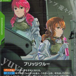 Bridge Crew (R) GD03-105 JPN