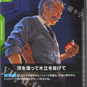 Over the River and Through the Woods (U) GD03-107 JPN