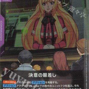 Look of Determination (R) GD03-114 JPN