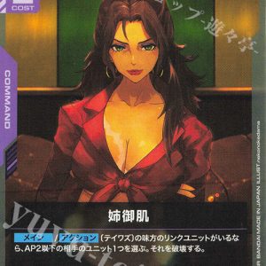 U Sisterly Care GD02-113