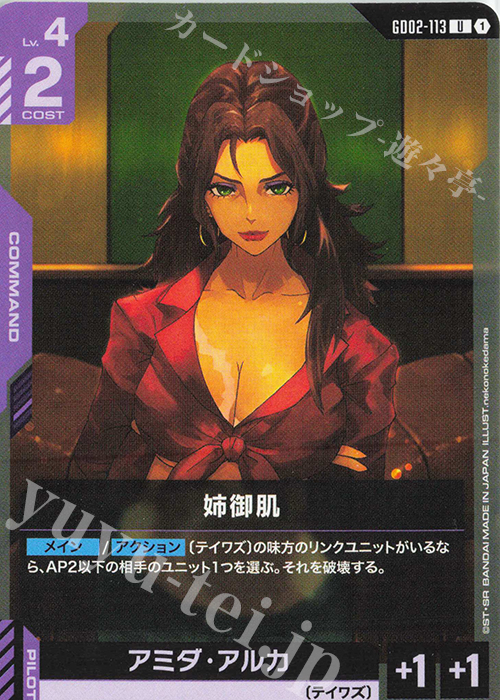 U Sisterly Care GD02-113