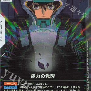 Awakened Potential (R) GD03-118 JPN