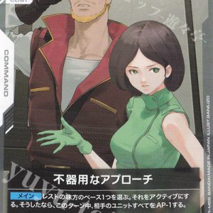 Awkward Approach (U) GD03-119 JPN