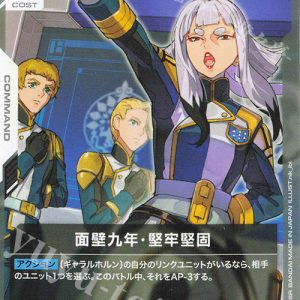 U Persistent and Fortudinous GD02-119