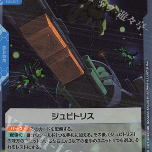 Jupitris (R) GD03-123 JPN