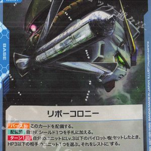 Ribo Colony (C) GD03-124 JPN