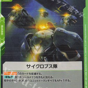 Cyclops Team (C) GD03-126 JPN