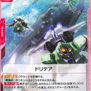 Doritea (C) GD03-128 JPN