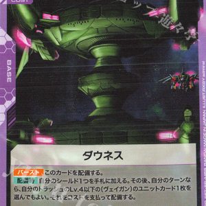 Downes (C) GD03-130 JPN