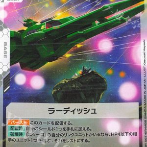 Radish (C) GD03-132 JPN